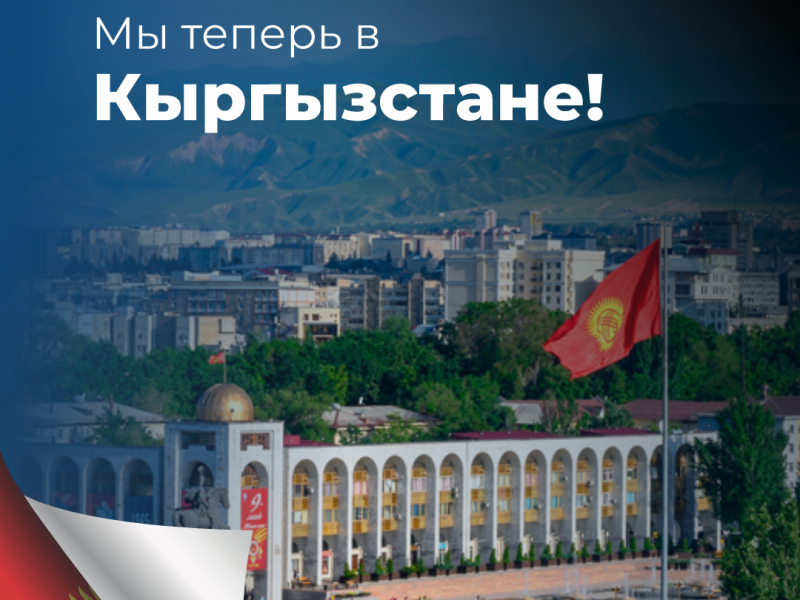 SERVICE YOU в Бишкеке